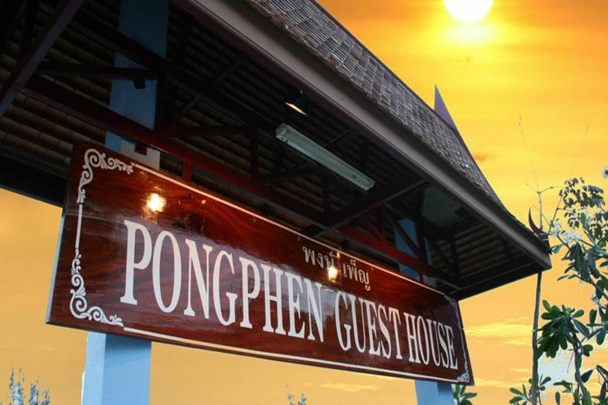 Pongphen Guesthouse - Sha Plus Certified Kanchanaburi by Eksteriør bilde